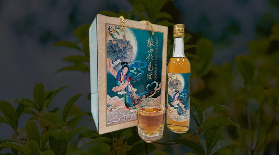 狼山桂花酒